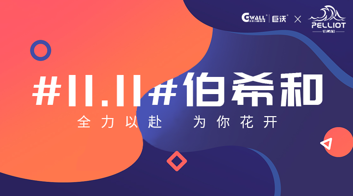 #11.11#��?��͡���ȫ���Ը?�����㻨�_