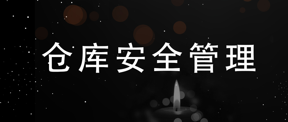 ��ȡ��3.21����ը�¹ʽ�(j��ng)�(y��n)����(ji��n)��Մ?w��)?���}(c��ng)��(k��)��ȫ�����Ď��c(di��n)Ҫ��