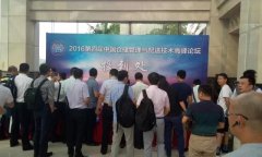 ���ô�28�A(y��)�y��ϯ��2016����Č��Ї��}�������c���ͼ��g(sh��)�߷�Փ����